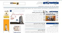 Desktop Screenshot of donya-e-eqtesad.com
